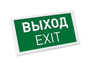 Световые указатели изображение